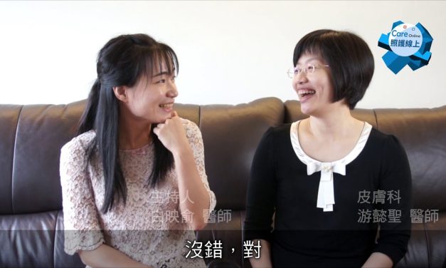 【醫師聊天室】皮膚科醫師教你正確臉部保養