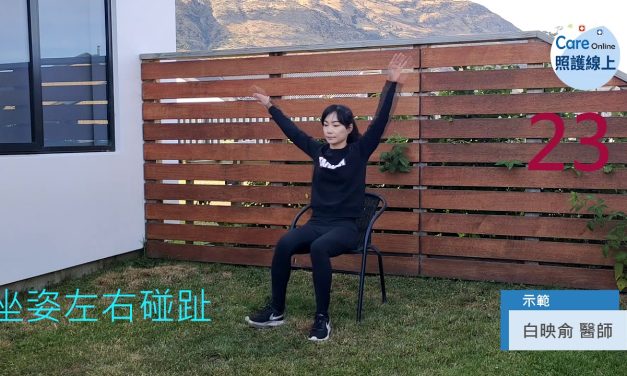 七分鐘運動 – 椅子也可以