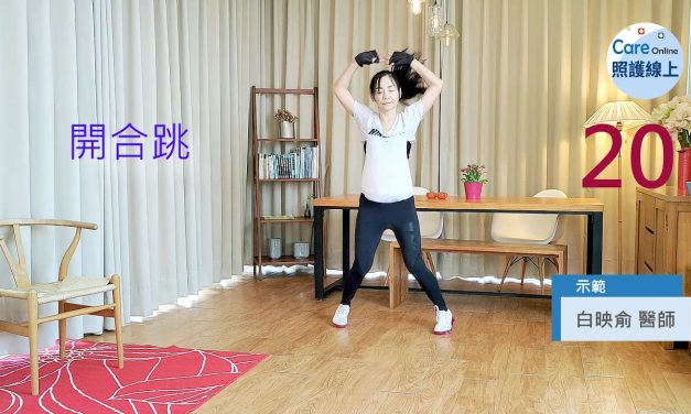 七分鐘運動-跳躍有氧減脂