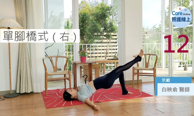 七分鐘運動-臀腿間歇增肌