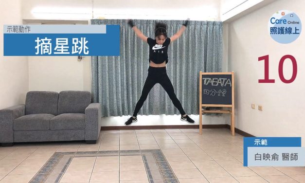 四分鐘運動 – TABATA全身雕塑