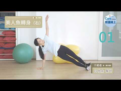 七分鐘運動–核心基礎練習