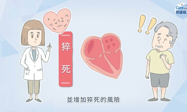 心房顫動愛注意 才能預防腦中風