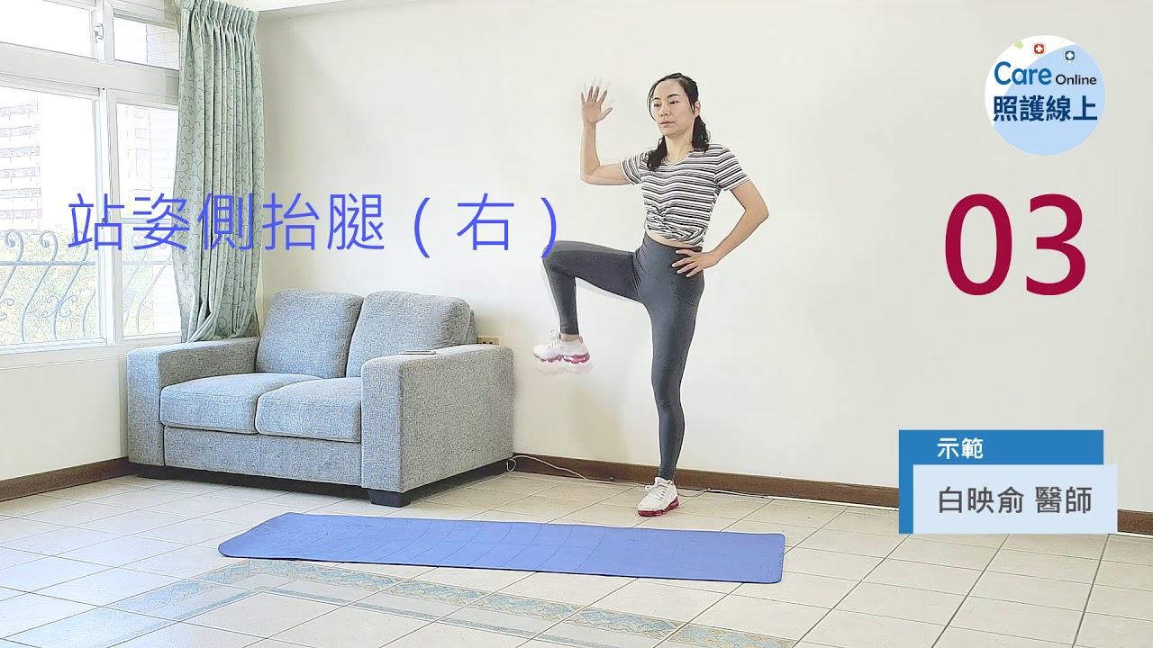 七分鐘運動-晨間醒腦