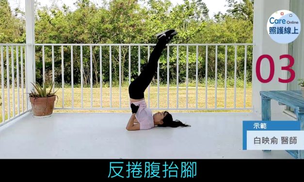 七分鐘運動-下半身加強