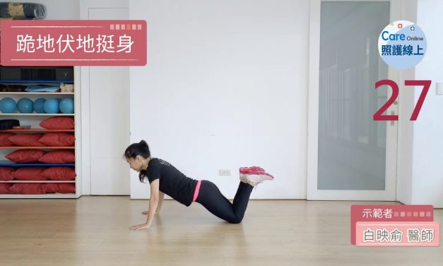 七分鐘運動-女性有氧燃脂