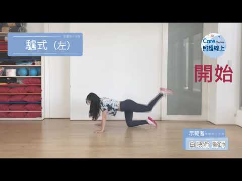 七分鐘運動–全身增肌減脂