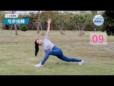 七分鐘運動-骨盆復健伸展