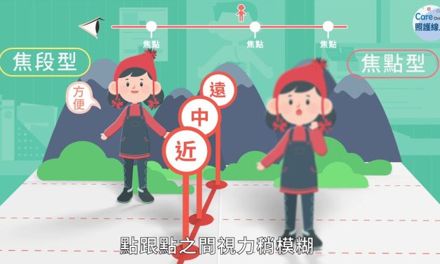 白內障術後擁有連續視力，生活安心又便利