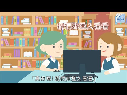 網路犯罪很多樣，你中了幾項？