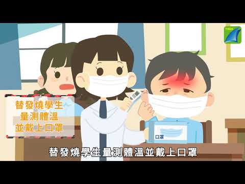 防衛動員！特殊嚴重疫病