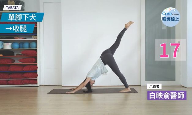 TABATA – 核心肌力練習