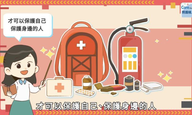 防衛動員！震災緊急應變暨避難疏散