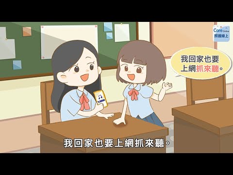 喜歡就下載，小心觸法喔！什麼是智慧財產權？