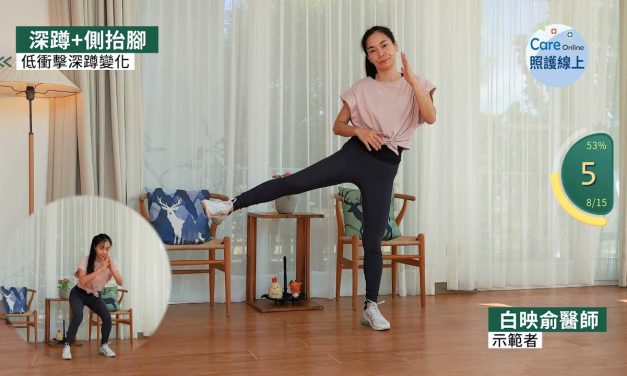十一種低衝擊深蹲變化（無跳躍，附伸展）