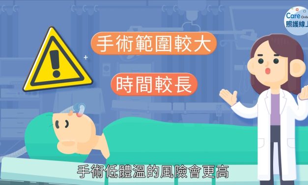 預防手術低體溫，提升麻醉安全性