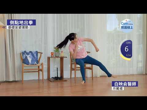 基礎坐姿運動趕走僵硬，在辦公室練習也可以