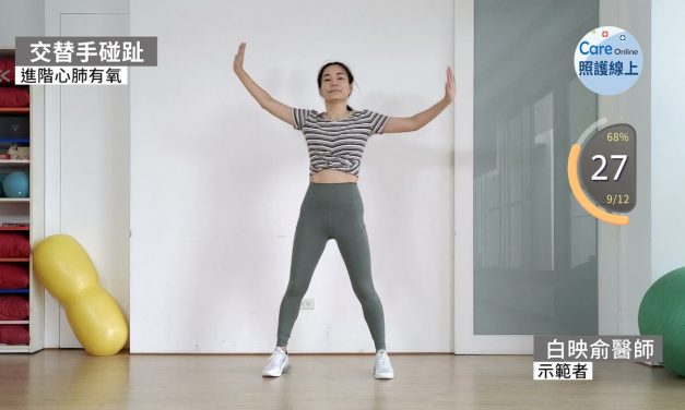 七分鐘運動 – 進階心肺有氧（多跳躍）