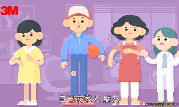 專業敷料，溫柔守護！照顧傷口的好幫手 3M