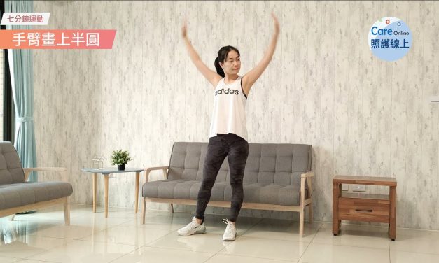 七分鐘運動 — 手臂不間斷加強