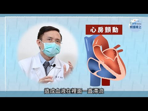 心房顫動沒感覺，延誤治療恐中風