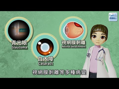 近視其實很傷眼，破解迷思，正確保養！