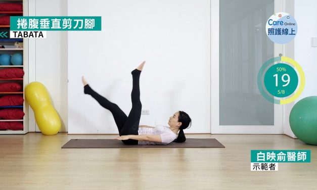 TABATA 四分鐘練捲腹