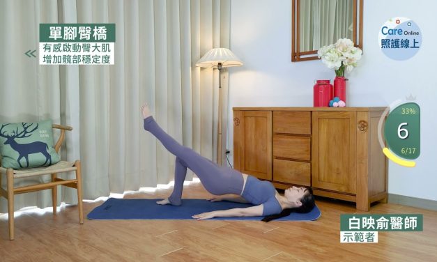 有感啟動臀大肌，增加髖部穩定度