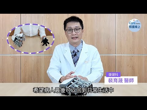 機器人復健訓練，治療成效再提升