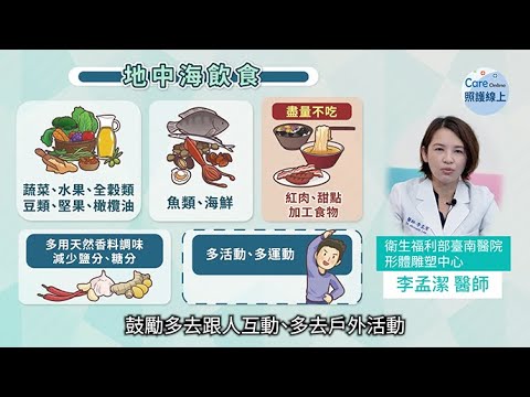 體重過重、過輕都會造成問題，醫師教你健康減重，增肌減脂好處多多！