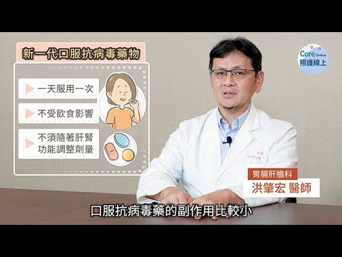 B肝口服抗病毒藥物，可望逆轉肝硬化、降低肝癌風險