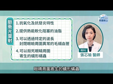 乾眼症常見ＱＡ，眼科醫師解析