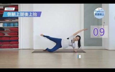 TABATA – 四分鐘臀腿輕量肌力訓練（初學者友善）