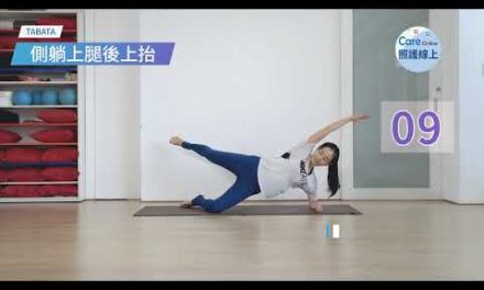 TABATA – 四分鐘臀腿輕量肌力訓練（初學者友善）
