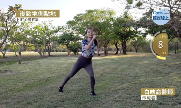 讓腦路清晰的間歇訓練 – HIIT心肺有氧
