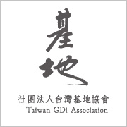 台灣基地協會