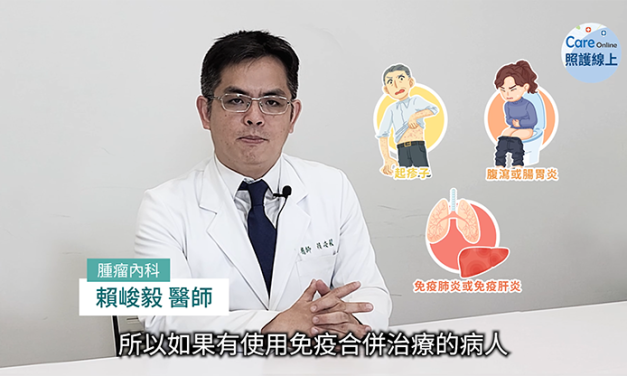 晚期腎細胞癌治療進展，免疫合併治療醫師解析