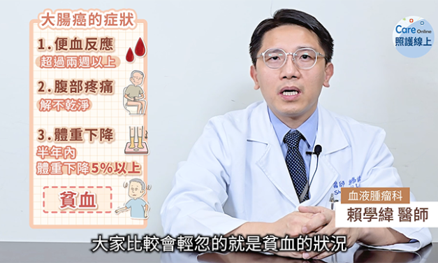 晚期大腸直腸癌治療契機，單株抗體標靶藥物助抗癌