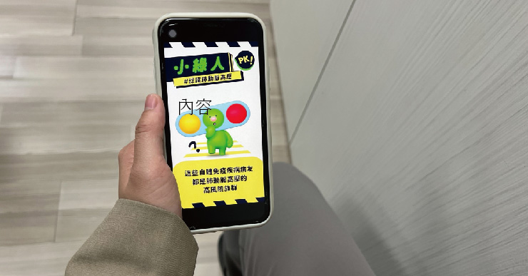 搭機莫名呼吸困難，竟是自體免疫疾病併發肺動脈高壓，肺動脈高壓易致命，居家線上「PK小綠人」及早揪病灶