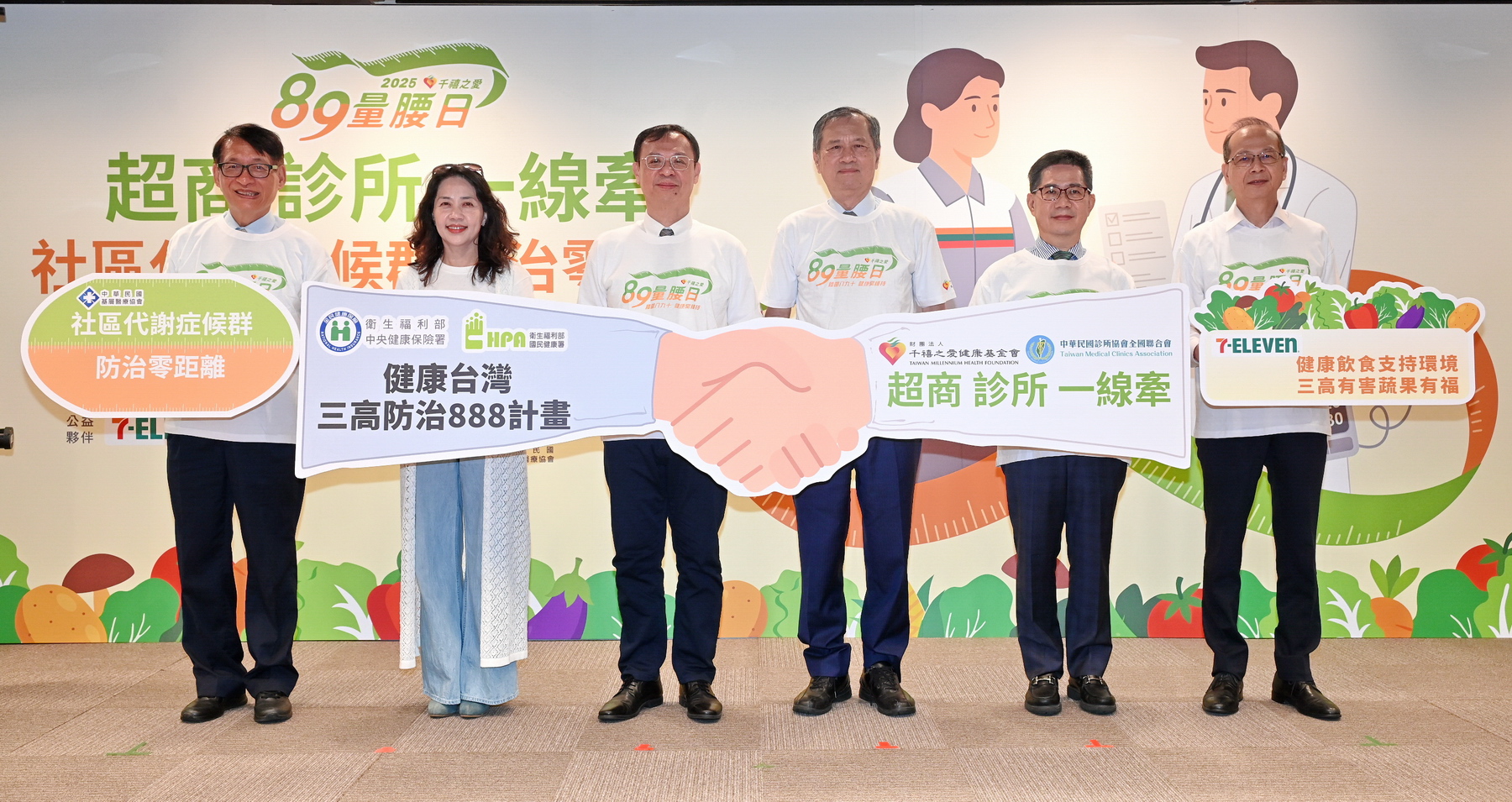 7-ELEVEN全台217家「千禧血壓站」成社區轉介就診與健康飲食前哨站