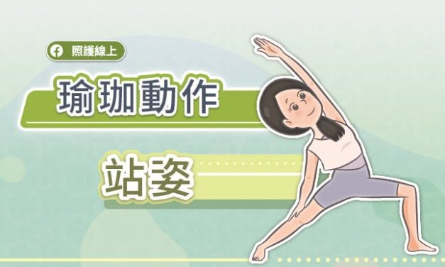 穩定防跌，對抗老化，從雙腳開始：9個簡單站姿瑜伽動作