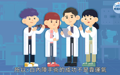 白內障手術再進化！飛秒雷射白內障手術，提升精準度與安全性