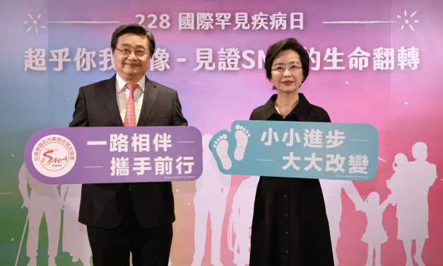 228國際罕病日！見證SMA治療新希望　病友從舉步維艱到能扛米炒菜 積極治療有望改善病程