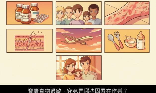 寶寶食物過敏，究竟是哪些因素在作祟？