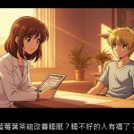 藍莓葉茶能改善睡眠？睡不好的人有福了？