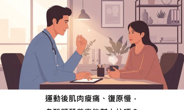 運動後肌肉痠痛、復原慢，多酚類營養素能幫上忙嗎？