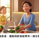 卵巢癌患者，運動與飲食能帶來一線生機嗎？