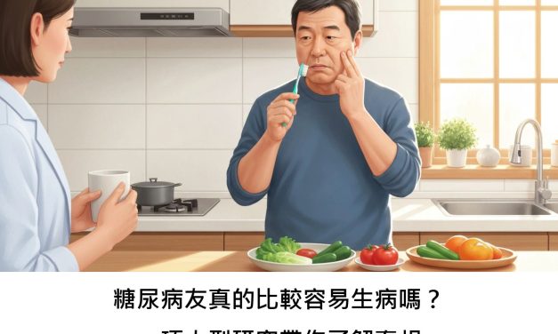 糖尿病友真的比較容易生病嗎？一項大型研究帶你了解真相