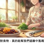 吃對食物，真的能幫我們遠離中風嗎？