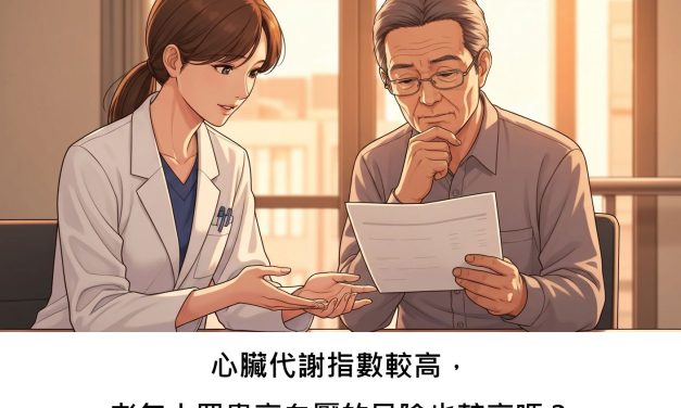 心臟代謝指數較高，老年人罹患高血壓的風險也較高嗎？